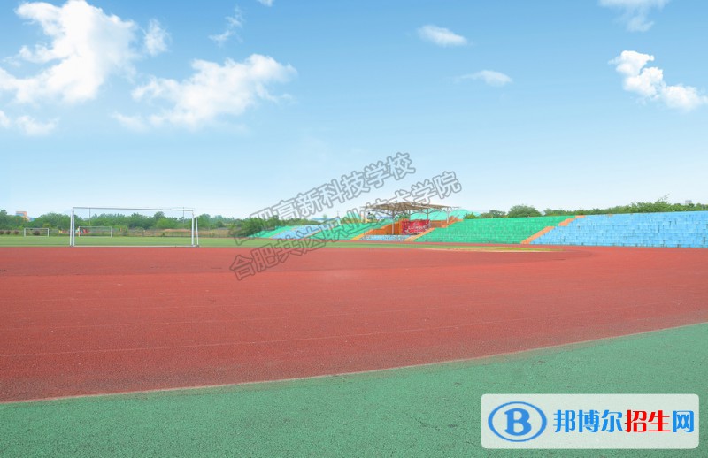 合肥高新科技學校2021年招生錄取分數(shù)線