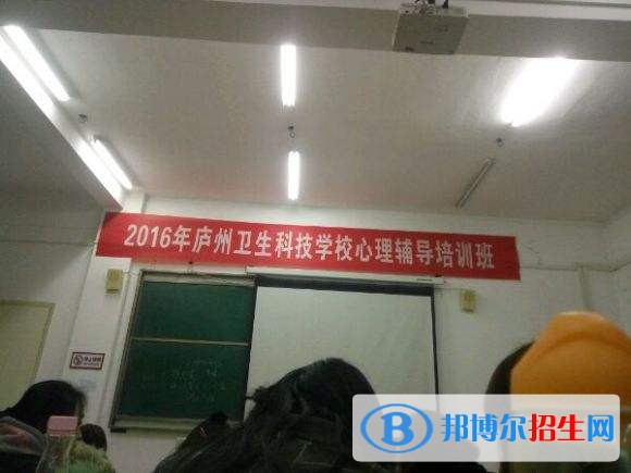 廬州衛(wèi)生科技學(xué)校怎么樣、好不好