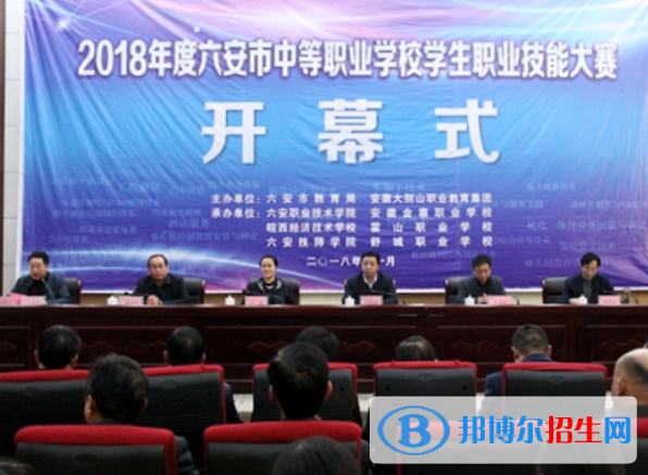 六安市工業(yè)學(xué)校2021年報(bào)名條件、招生要求、招生對象