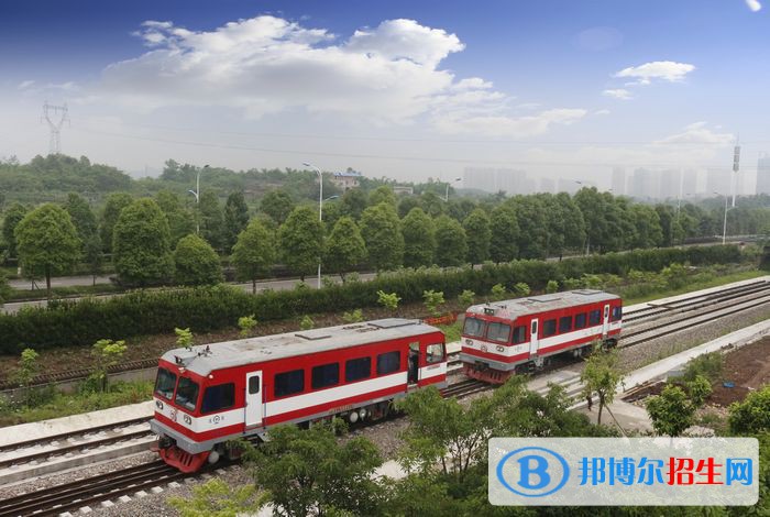 重慶2021年男生上什么軌道交通學校好