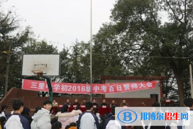 簡陽市三星中學網(wǎng)站網(wǎng)址 