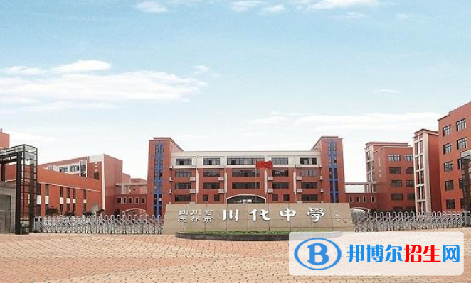 四川成都川化中學(xué)網(wǎng)站網(wǎng)址 