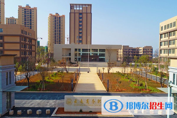 云南商務(wù)職業(yè)學(xué)院中專部2021年招生錄取分?jǐn)?shù)線