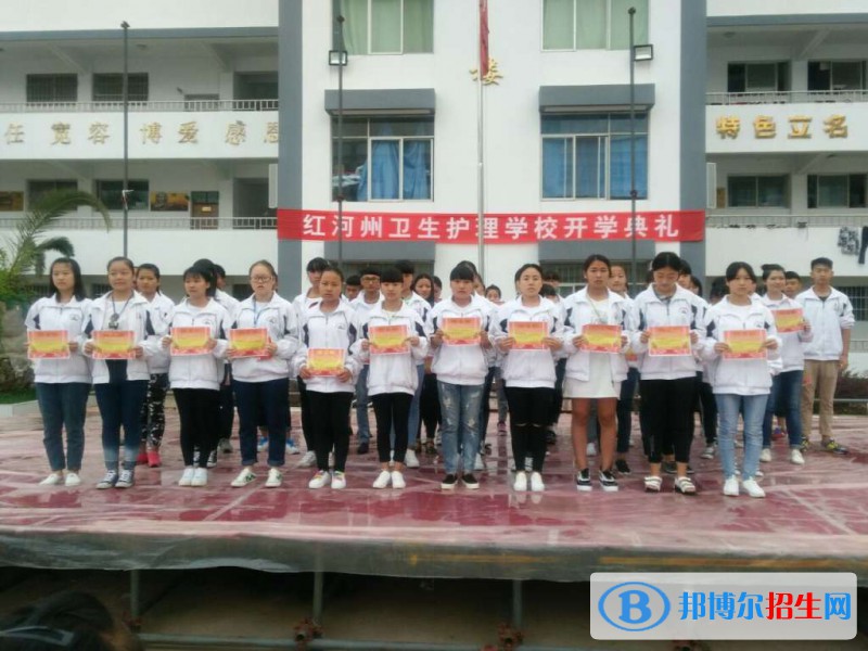 紅河州衛(wèi)生護(hù)理學(xué)校2021年招生簡(jiǎn)章