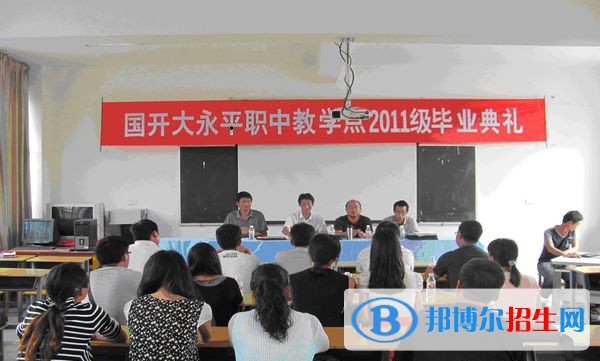 永平縣職業(yè)高級中學(xué)2021年學(xué)費(fèi)、收費(fèi)多少
