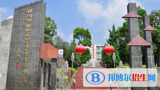 四川幼兒師范高等?？茖W(xué)校五年制大專2021年招生錄取分?jǐn)?shù)線