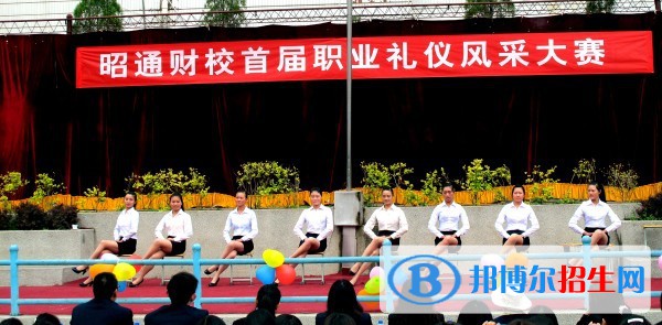 云南省昭通市財貿(mào)學(xué)校2021年招生錄取分?jǐn)?shù)線
