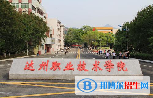 達州職業(yè)技術(shù)學院五年制大專2021年招生錄取分數(shù)線