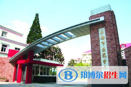 上海市醫(yī)藥學(xué)校2021年有哪些專(zhuān)業(yè)