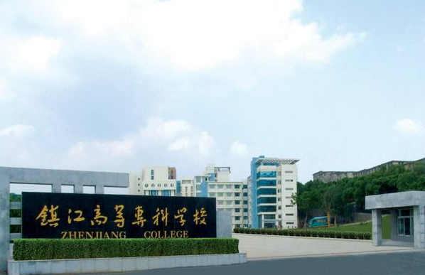 鎮(zhèn)江高等專科學校2021年有哪些專業(yè)