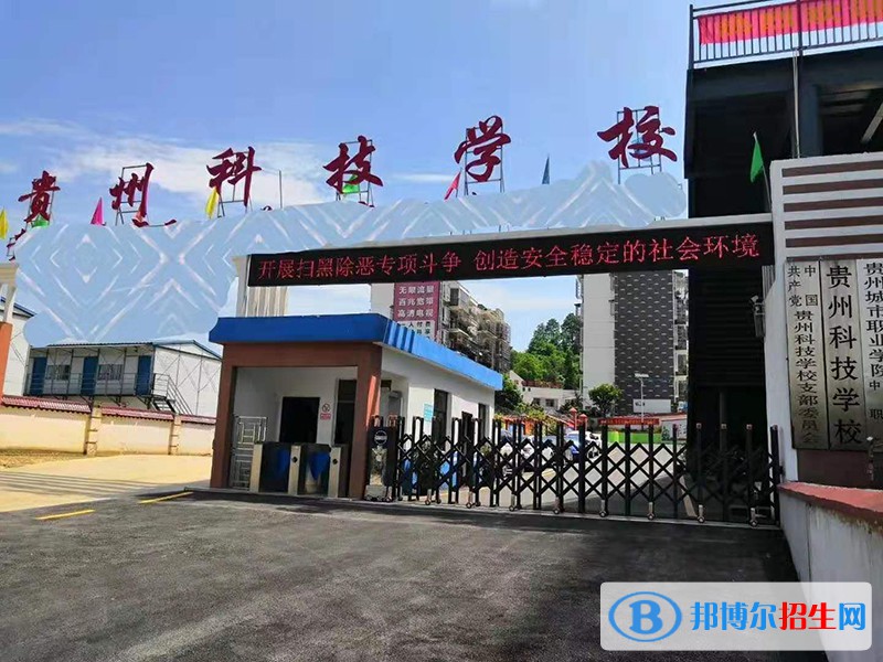 貴陽2021年哪個計算機學校就業(yè)好
