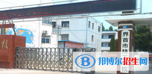 界首市技工學(xué)校2021年學(xué)費(fèi)、收費(fèi)多少