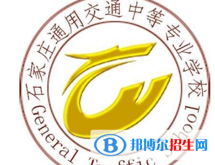 石家莊2021年中專(zhuān)學(xué)校是什么學(xué)歷