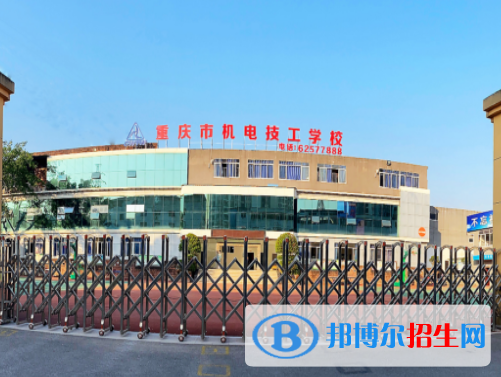 重慶機電技工學校2022年有哪些專業(yè)