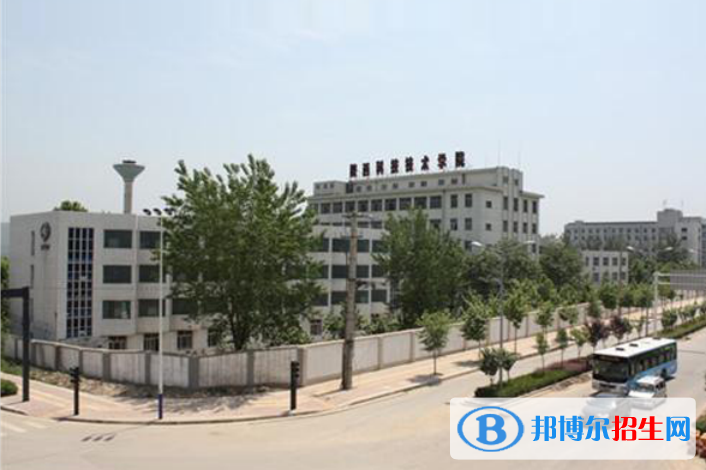 陜西科技技師學院2022年招生辦聯(lián)系電話