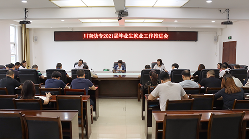 川南幼兒師范高等?？茖W(xué)校2022年招生辦聯(lián)系電話