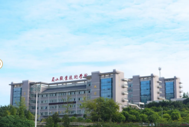 眉山職業(yè)技術(shù)學(xué)院怎么樣、好不好