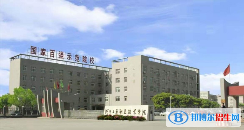 河北2022年設(shè)有航空服務(wù)學校的公辦大專學校