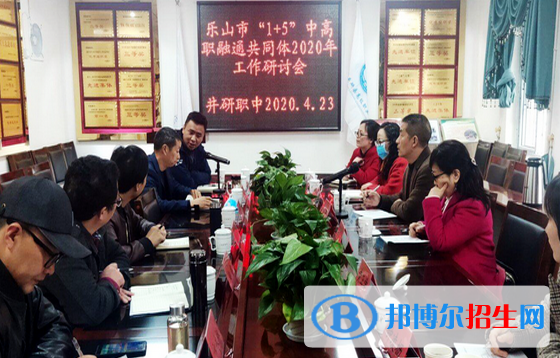井研縣高級職業(yè)中學(xué)2022年招生簡章