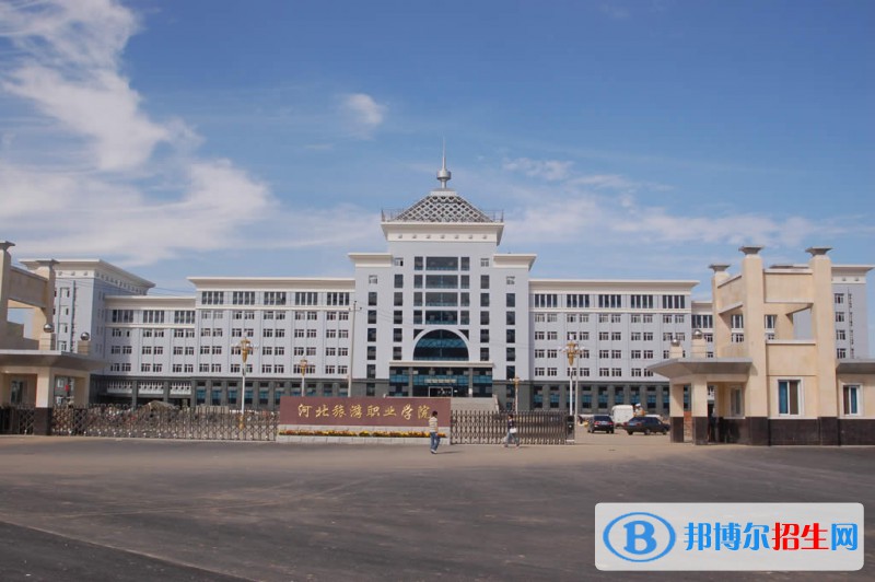 河北2022年哪些大專(zhuān)學(xué)校的航空服務(wù)學(xué)校好