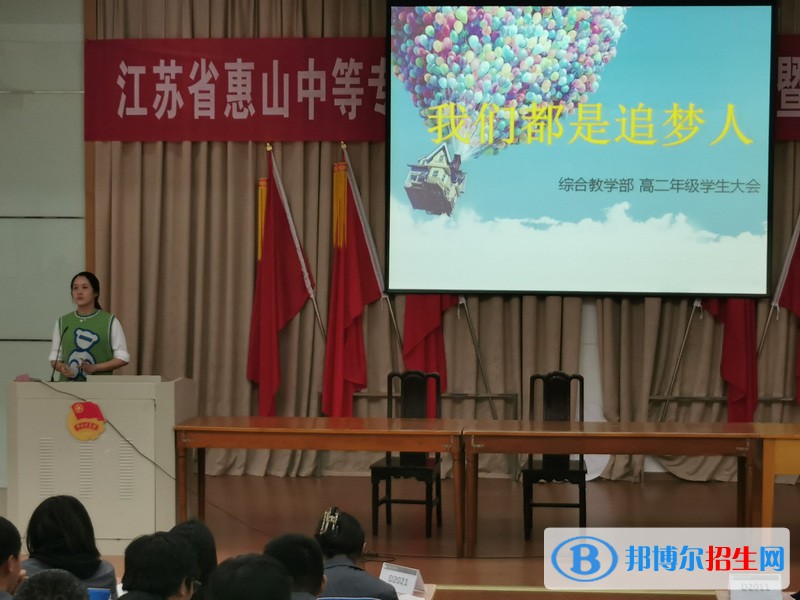 江蘇惠山中等專(zhuān)業(yè)學(xué)校2022年報(bào)名條件、招生要求、招生對(duì)象