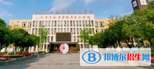 成都工程職業(yè)技術學校2022年學費、收費多少