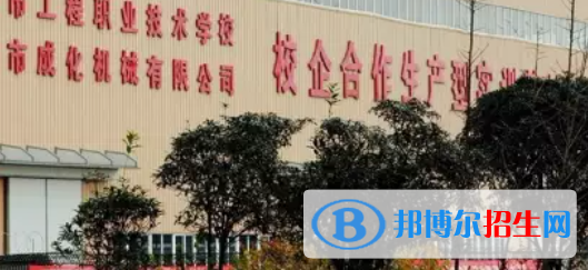 成都工程職業(yè)技術(shù)學(xué)校怎么樣、好不好