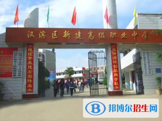 漢濱新建中等職業(yè)技術(shù)學(xué)校怎么樣、好不好？