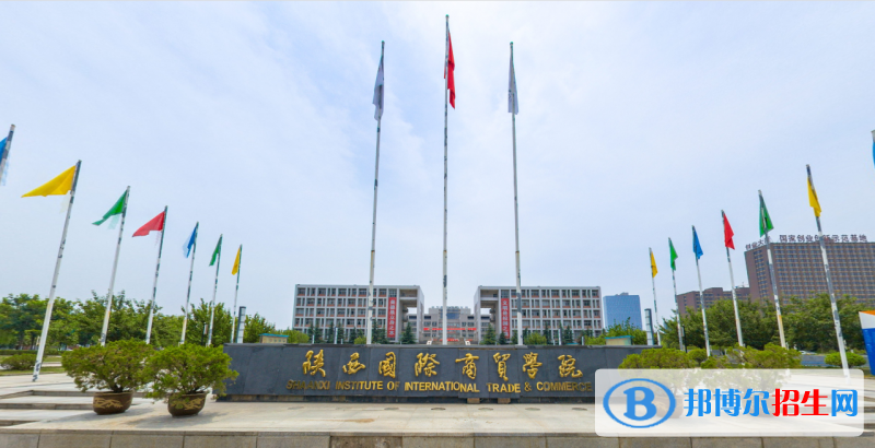  陜西國(guó)際商貿(mào)學(xué)院附屬中等職業(yè)技術(shù)學(xué)校2022年報(bào)名條件、招生對(duì)象