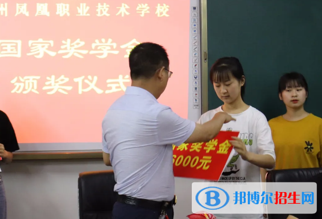 四川省達州鳳凰職業(yè)技術(shù)學(xué)校2022年招生簡章