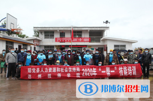 達州高級技工學(xué)校2022年學(xué)費、收費多少