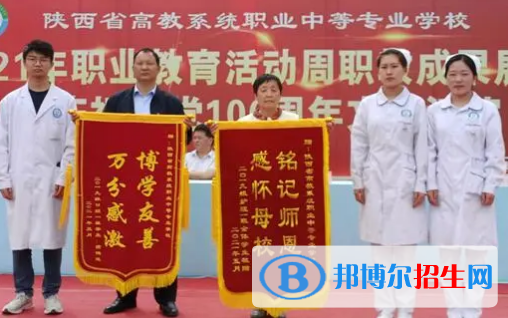 陜西省高教系統(tǒng)職業(yè)中等專業(yè)學校怎么樣、好不好