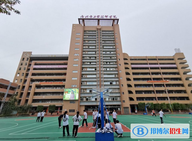 廣州2022年初中生女生讀什么電子商務學校好