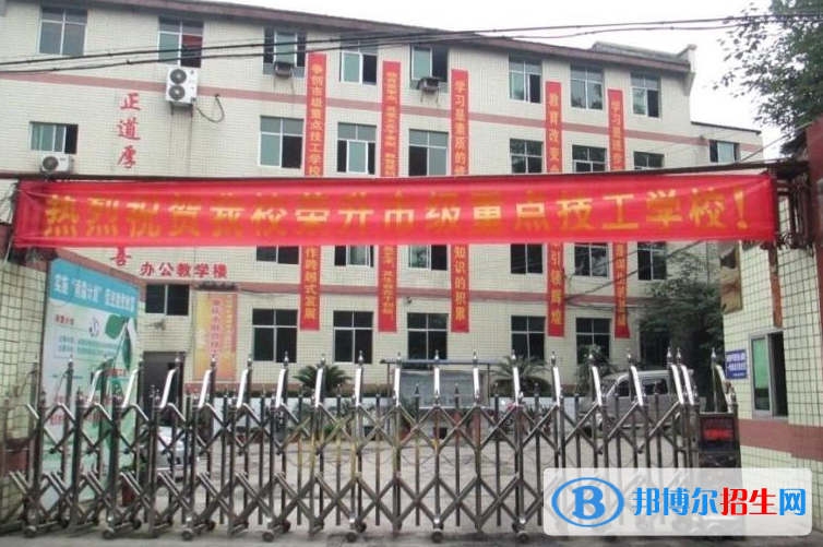重慶聯(lián)合技工學(xué)校2022年報(bào)名條件、招生要求、招生對(duì)象