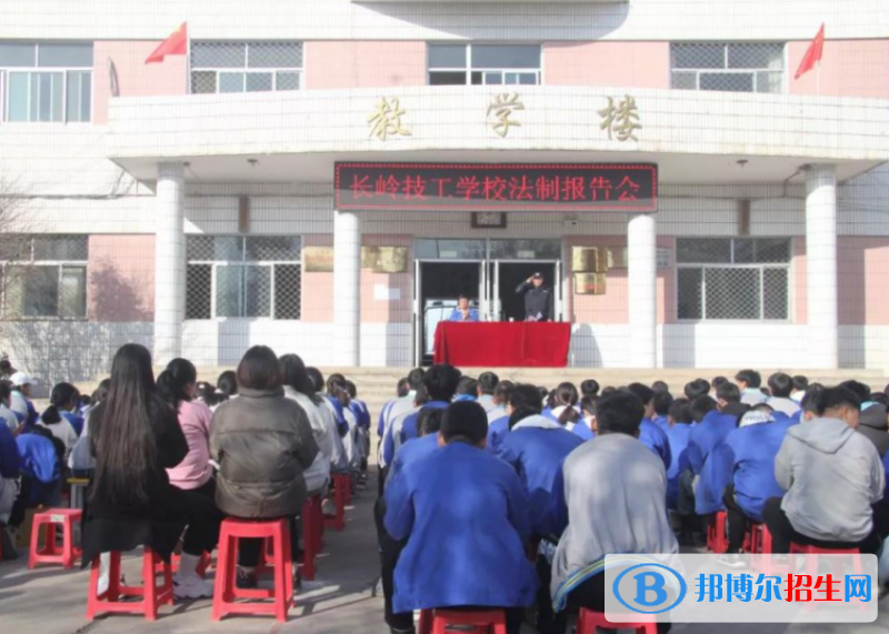 長(zhǎng)嶺技工學(xué)校2022年招生辦聯(lián)系電話