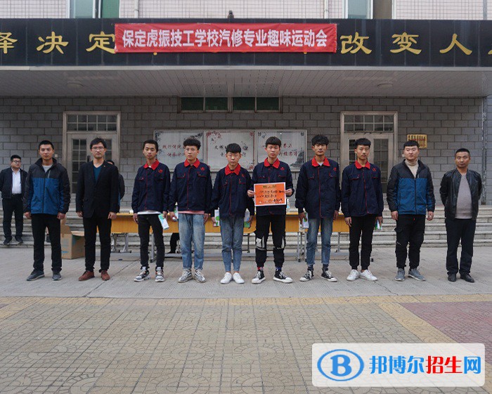 保定虎振技工學(xué)校2022年招生錄取分?jǐn)?shù)線
