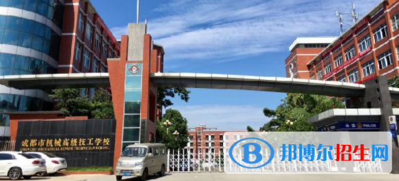 成都市機(jī)械高級(jí)技工學(xué)校2022年招生簡(jiǎn)章