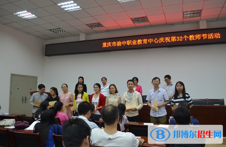 重慶渝中職業(yè)教育中心2022年報(bào)名條件、招生要求、招生對(duì)象