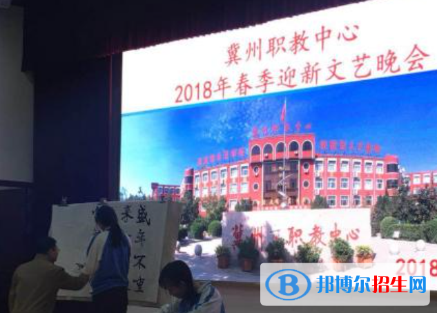 冀州職教中心2022年報(bào)名條件、招生要求、招生對(duì)象