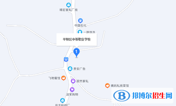 平壩區(qū)中等職業(yè)學(xué)校地址在哪里