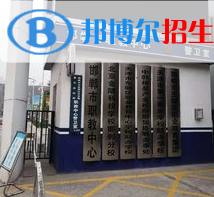 邯鄲職教中心2022年招生錄取分數(shù)線