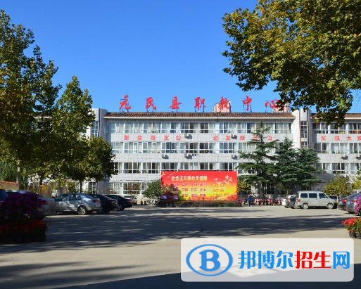 元氏縣職業(yè)技術(shù)教育中心怎么樣、好不好