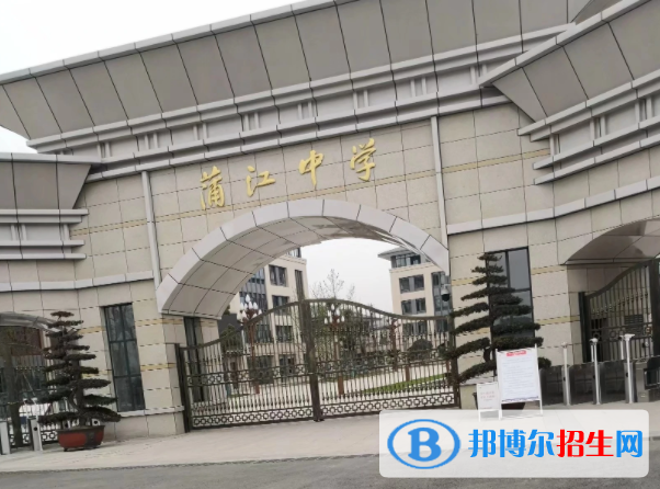 四川省浦江中學怎么樣、好不好