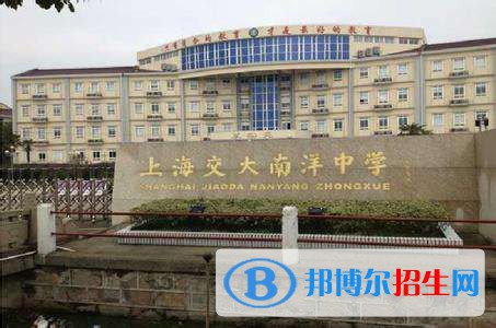 上海交大南洋中學(xué)國(guó)際部2022年錄取分?jǐn)?shù)線