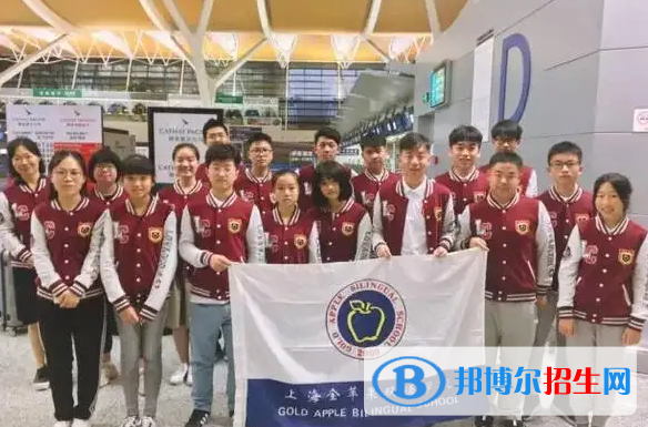 上海金蘋果雙語學校國際部怎么樣