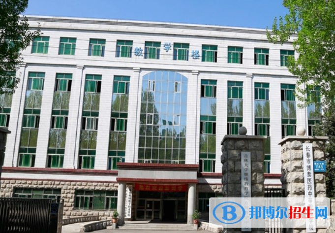 長春博泰醫(yī)藥中等職業(yè)學校2022年招生辦聯(lián)系電話