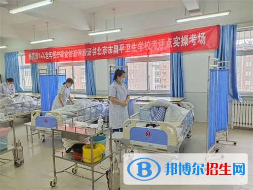 北京市昌平衛(wèi)生學(xué)校2022年有哪些專業(yè)