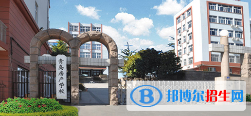 青島房產(chǎn)學(xué)校2022年報名條件、招生要求、招生對象