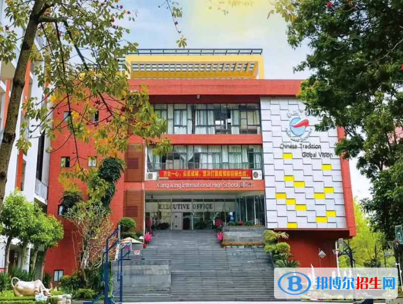  廣州香江中學(xué)國際部2022年課程體系