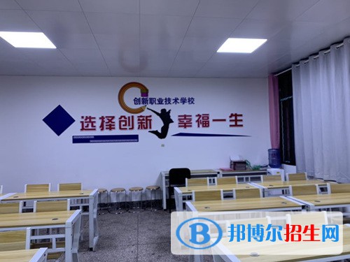 邵陽市創(chuàng)新職業(yè)技術(shù)學(xué)校2022年報名條件、招生要求、招生對象